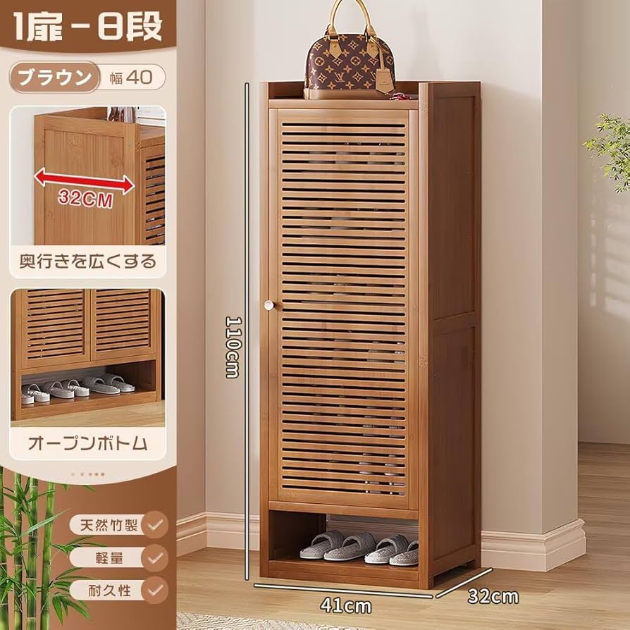 Amazon｜JOOHY シューズラック 下駄箱 竹製 シューズ